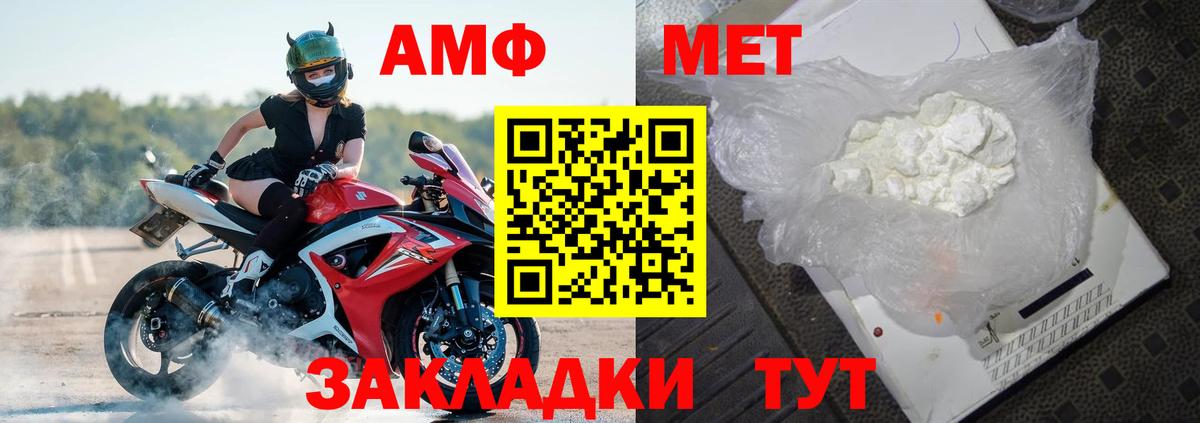 Amphetamine  Вход с VPN  АМФЕТАМИН  АМФЕТАМИН VHQ  Вятские Поляны 