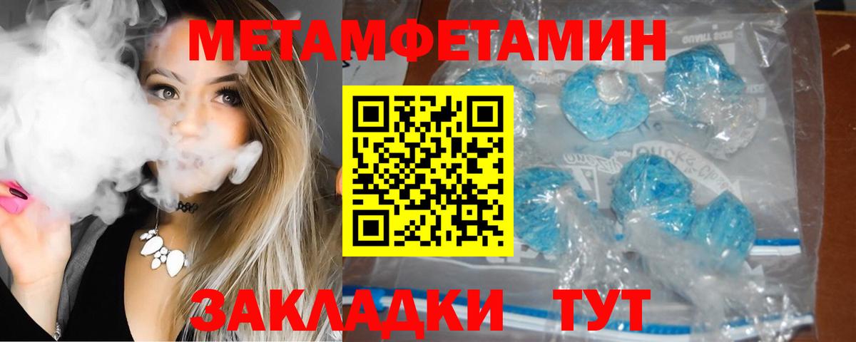 АМФЕТАМИН 97% Вятские Поляны