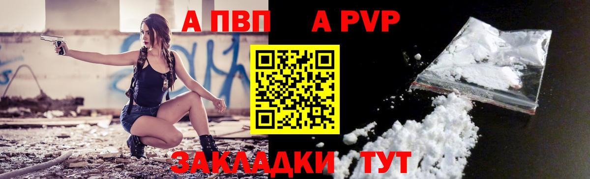 Альфа ПВП крисы CK  A PVP СК КРИС  Вятские Поляны  Вход с VPN 