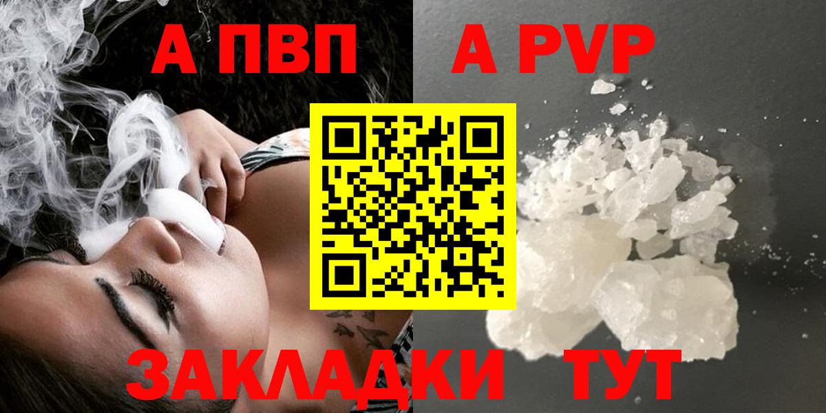 Альфа ПВП мука Вятские Поляны