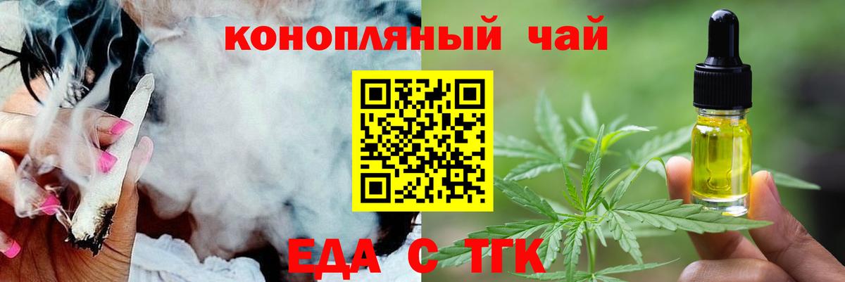 Cannafood конопля  Вход с VPN  Вятские Поляны 
