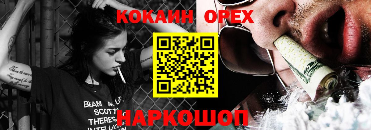 Кокаин 97% Вятские Поляны