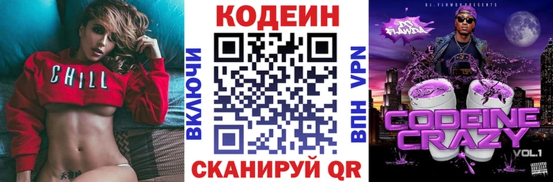 Codein напиток Lean (лин)  хочу   hydra ссылки  Вятские Поляны 