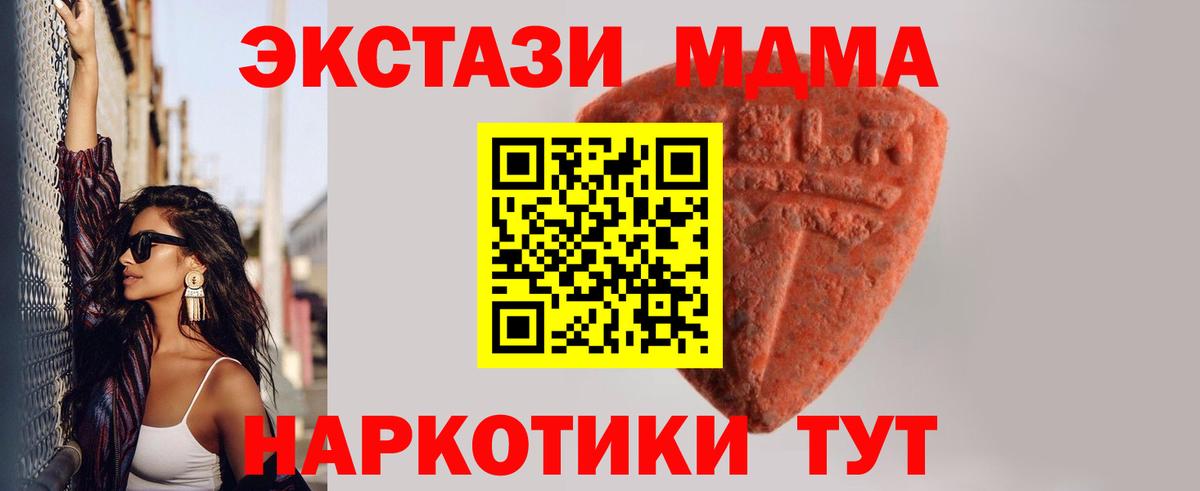ЭКСТАЗИ 250 мг  Вход с VPN  Вятские Поляны 