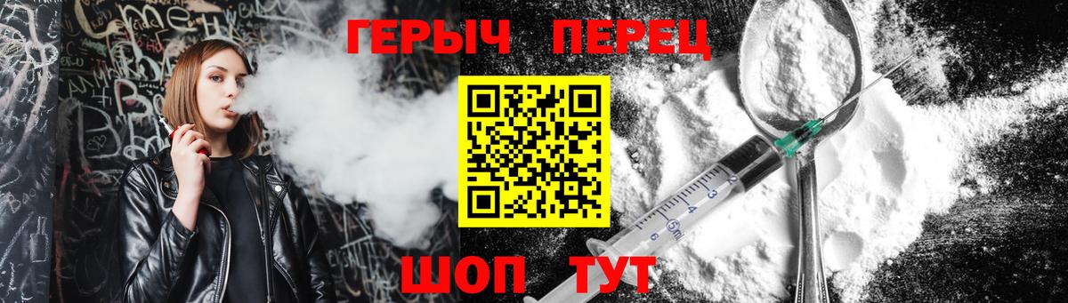 ГЕРОИН Афган  Вход с VPN  Вятские Поляны 