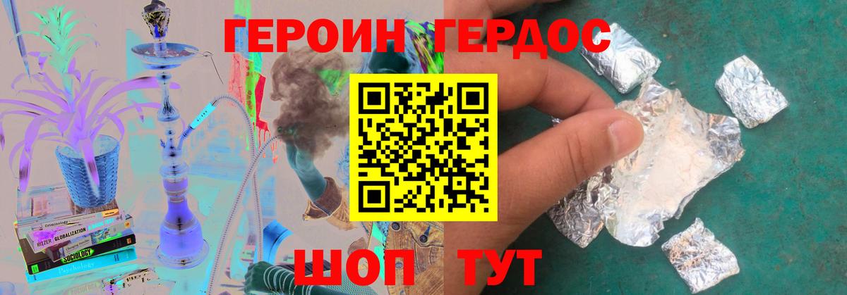 Героин Афган Вятские Поляны