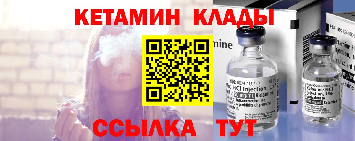 площадка Telegram  Кетамин VHQ  КЕТАМИН VHQ  Вход с VPN  Вятские Поляны 
