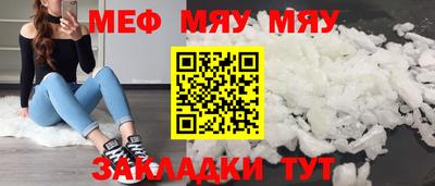 меф VHQ Балахна