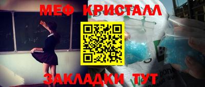 меф VHQ Балахна
