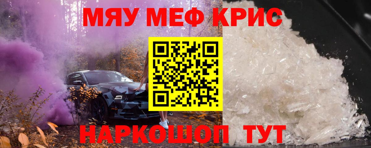 Меф кристаллы Вятские Поляны