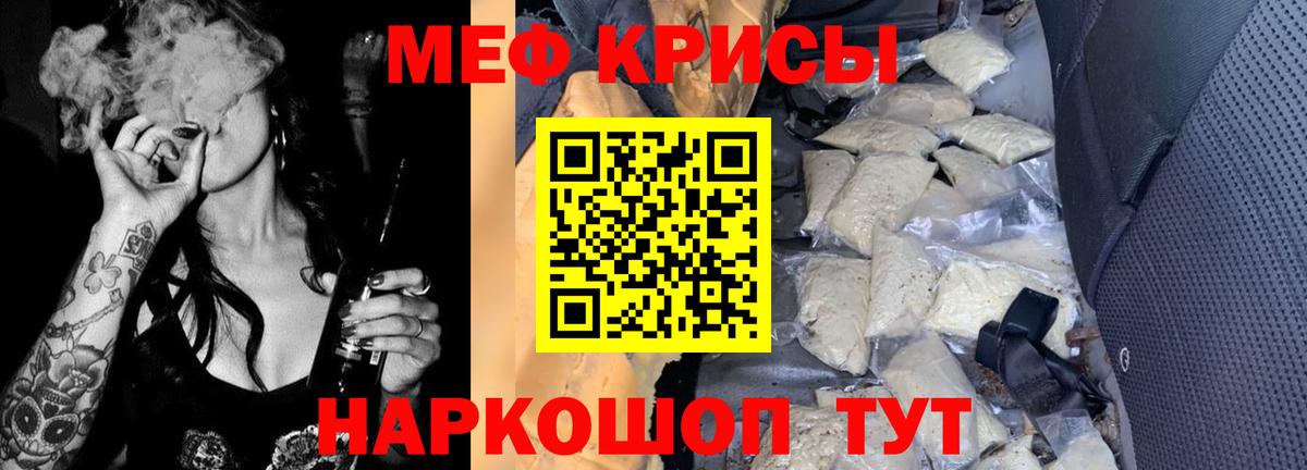 МЕФ кристаллы  МЯУ-МЯУ  Меф  Вятские Поляны  Меф VHQ  Вход с VPN 