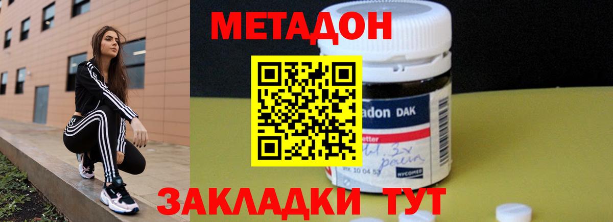 МЕТАДОН белоснежный  МЕТАДОН мёд  Вятские Поляны  Вход с VPN 