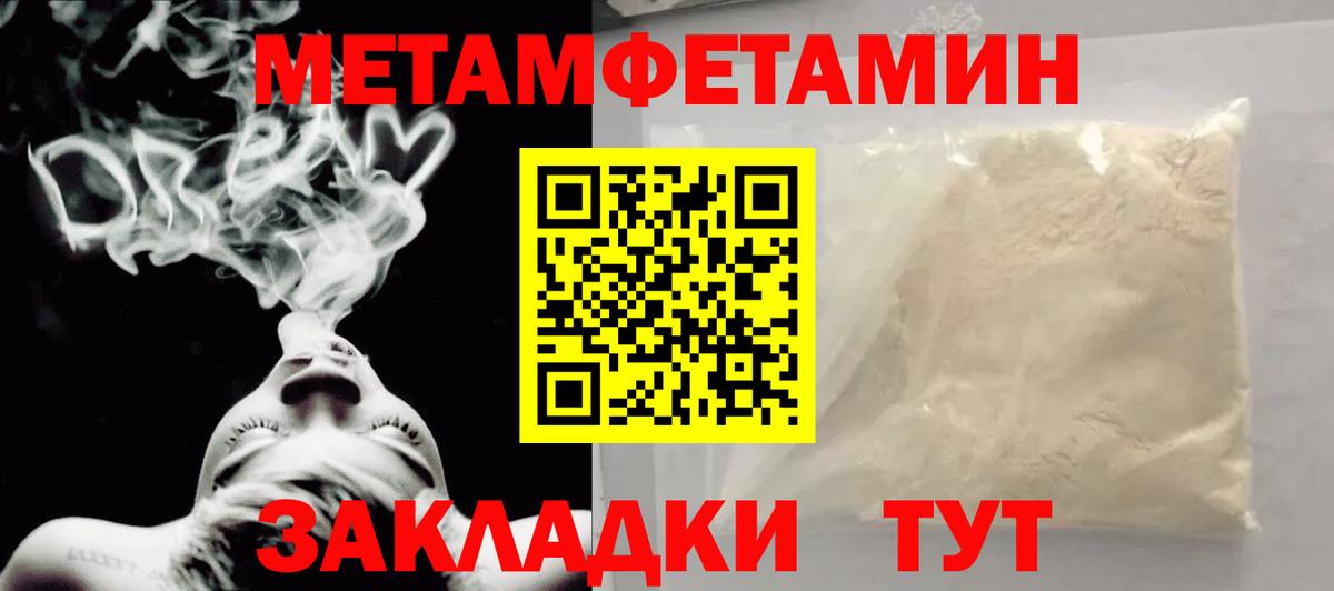 Первитин мет  Первитин мет  Вятские Поляны  Вход с VPN 