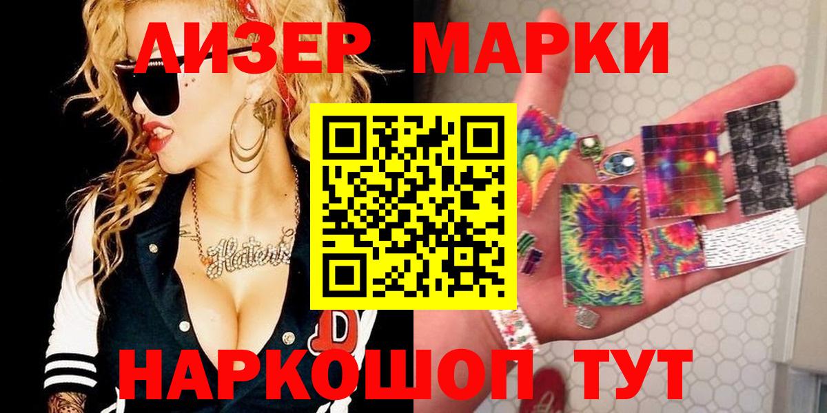 Марки N-bome 1,5мг Вятские Поляны
