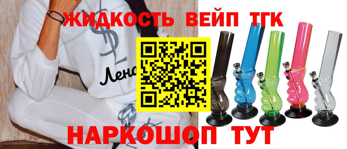 Дистиллят ТГК вейп  ТГК Wax  Вход с VPN  Вятские Поляны 